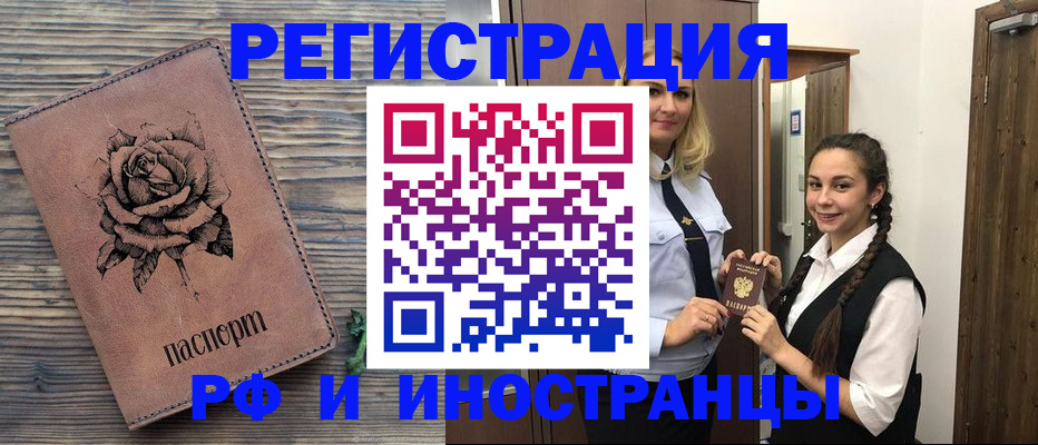 пропишу в квартире в Благовещенске