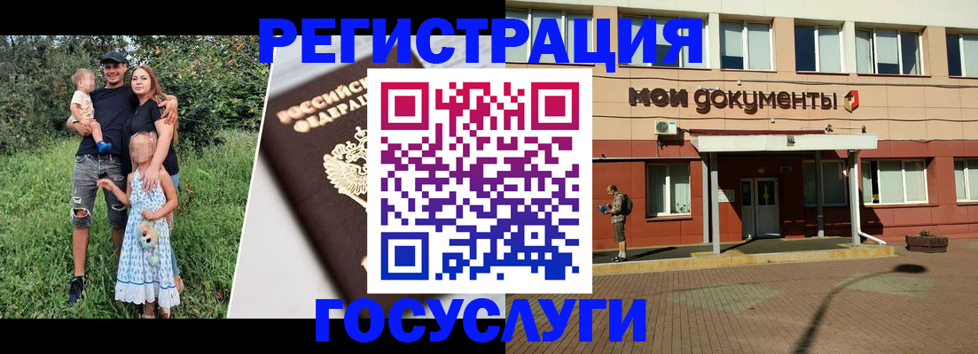 купить прописку в Благовещенске