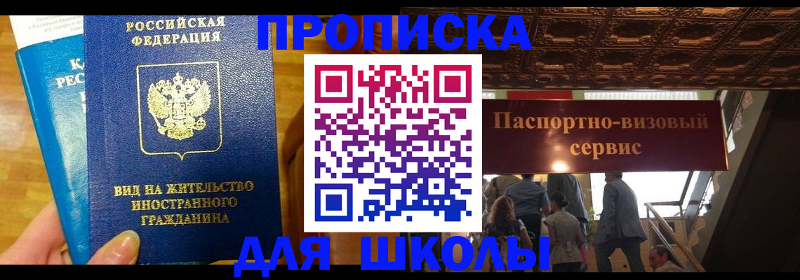 пропишу в квартире в Благовещенске